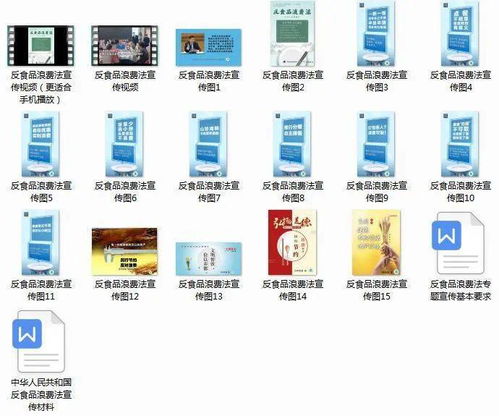 興豐街道開展《反食品浪費法》專項普法宣傳活動